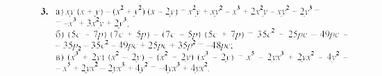Дидактические материалы, 7 класс, Звавич, Кузнецова, 2003, C-34 Задание: 3