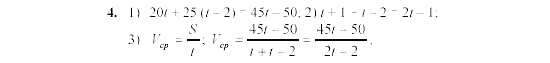 Дидактические материалы, 7 класс, Звавич, Кузнецова, 2003, C-34 Задание: 4