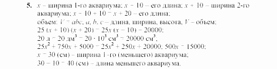 Дидактические материалы, 7 класс, Звавич, Кузнецова, 2003, C-34 Задание: 5