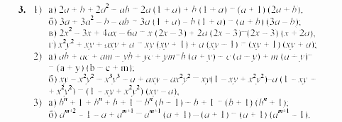 Дидактические материалы, 7 класс, Звавич, Кузнецова, 2003, C-35 Задание: 3