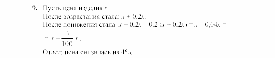 Дидактические материалы, 7 класс, Звавич, Кузнецова, 2003, C-3 Задание: 9