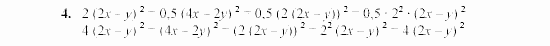 Дидактические материалы, 7 класс, Звавич, Кузнецова, 2003, C-37 Задание: 4