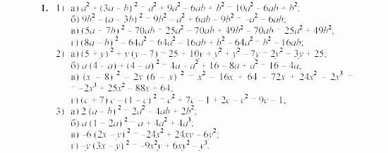 Дидактические материалы, 7 класс, Звавич, Кузнецова, 2003, C-38 Задание: 1