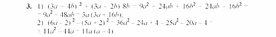 Дидактические материалы, 7 класс, Звавич, Кузнецова, 2003, C-38 Задание: 3