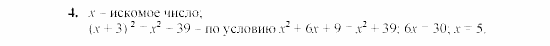 Дидактические материалы, 7 класс, Звавич, Кузнецова, 2003, C-38 Задание: 4