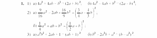 Дидактические материалы, 7 класс, Звавич, Кузнецова, 2003, C-39 Задание: 1