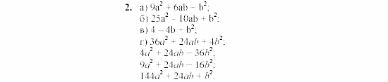 Дидактические материалы, 7 класс, Звавич, Кузнецова, 2003, C-39 Задание: 2