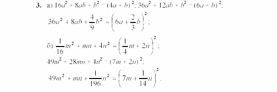 Дидактические материалы, 7 класс, Звавич, Кузнецова, 2003, C-39 Задание: 3