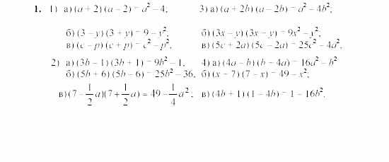 Дидактические материалы, 7 класс, Звавич, Кузнецова, 2003, C-40 Задание: 1