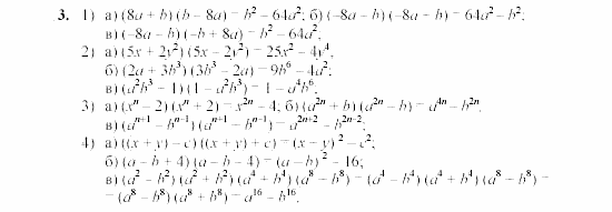 Дидактические материалы, 7 класс, Звавич, Кузнецова, 2003, C-40 Задание: 3