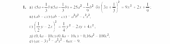 Дидактические материалы, 7 класс, Звавич, Кузнецова, 2003, C-41 Задание: 1