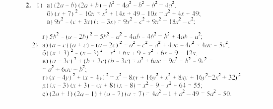 Дидактические материалы, 7 класс, Звавич, Кузнецова, 2003, C-41 Задание: 2