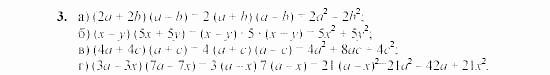 Дидактические материалы, 7 класс, Звавич, Кузнецова, 2003, C-41 Задание: 3