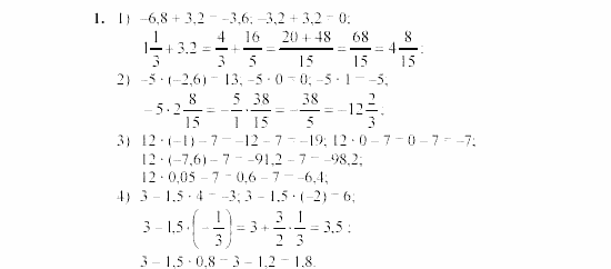 Дидактические материалы, 7 класс, Звавич, Кузнецова, 2003, C-4 Задание: 1