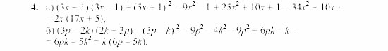 Дидактические материалы, 7 класс, Звавич, Кузнецова, 2003, C-41 Задание: 4