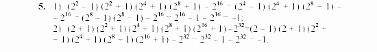 Дидактические материалы, 7 класс, Звавич, Кузнецова, 2003, C-41 Задание: 5