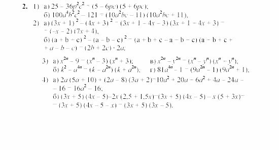 Дидактические материалы, 7 класс, Звавич, Кузнецова, 2003, C-42 Задание: 2