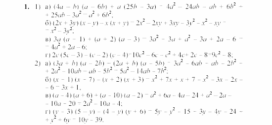Дидактические материалы, 7 класс, Звавич, Кузнецова, 2003, C-43 Задание: 1
