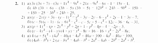 Дидактические материалы, 7 класс, Звавич, Кузнецова, 2003, C-43 Задание: 2