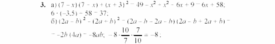 Дидактические материалы, 7 класс, Звавич, Кузнецова, 2003, C-43 Задание: 3