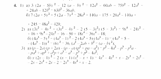 Дидактические материалы, 7 класс, Звавич, Кузнецова, 2003, C-43 Задание: 4