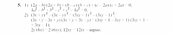 Дидактические материалы, 7 класс, Звавич, Кузнецова, 2003, C-43 Задание: 5