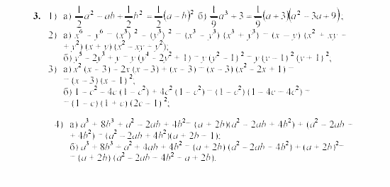 Дидактические материалы, 7 класс, Звавич, Кузнецова, 2003, C-44 Задание: 3