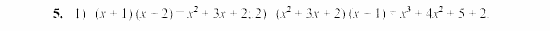 Дидактические материалы, 7 класс, Звавич, Кузнецова, 2003, C-44 Задание: 5