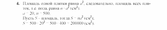 Дидактические материалы, 7 класс, Звавич, Кузнецова, 2003, C-4 Задание: 4
