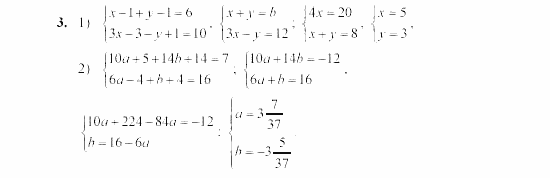 Дидактические материалы, 7 класс, Звавич, Кузнецова, 2003, C-47 Задание: 3