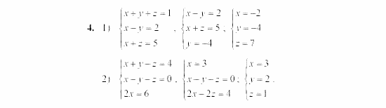 Дидактические материалы, 7 класс, Звавич, Кузнецова, 2003, C-47 Задание: 4