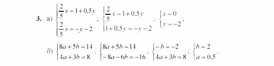 Дидактические материалы, 7 класс, Звавич, Кузнецова, 2003, C-48 Задание: 3