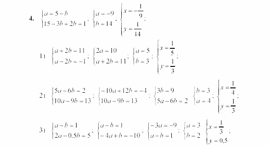 Дидактические материалы, 7 класс, Звавич, Кузнецова, 2003, C-48 Задание: 4
