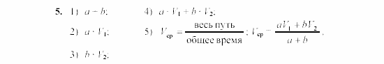 Дидактические материалы, 7 класс, Звавич, Кузнецова, 2003, C-4 Задание: 5