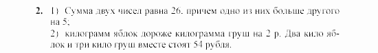 Дидактические материалы, 7 класс, Звавич, Кузнецова, 2003, C-49 Задание: 2