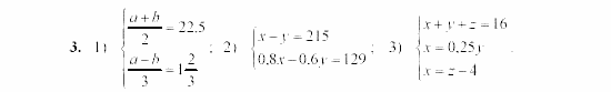 Дидактические материалы, 7 класс, Звавич, Кузнецова, 2003, C-49 Задание: 3