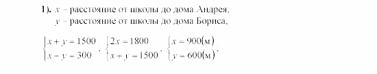 Дидактические материалы, 7 класс, Звавич, Кузнецова, 2003, C-50 Задание: 1