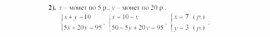 Дидактические материалы, 7 класс, Звавич, Кузнецова, 2003, C-50 Задание: 2