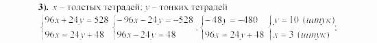 Дидактические материалы, 7 класс, Звавич, Кузнецова, 2003, C-50 Задание: 3