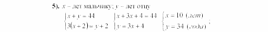 Дидактические материалы, 7 класс, Звавич, Кузнецова, 2003, C-50 Задание: 5