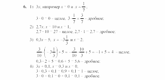 Дидактические материалы, 7 класс, Звавич, Кузнецова, 2003, C-4 Задание: 6