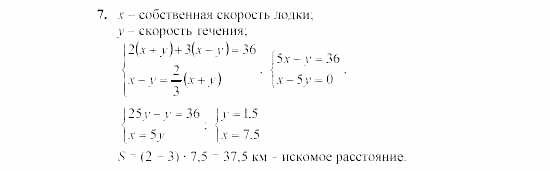Дидактические материалы, 7 класс, Звавич, Кузнецова, 2003, C-50 Задание: 7