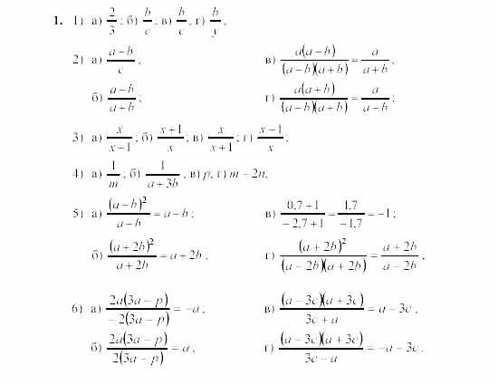 Дидактические материалы, 7 класс, Звавич, Кузнецова, 2003, C-52 Задание: 1