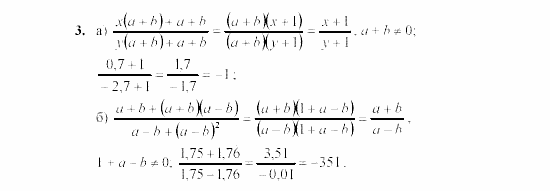 Дидактические материалы, 7 класс, Звавич, Кузнецова, 2003, C-52 Задание: 3