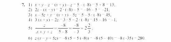 Дидактические материалы, 7 класс, Звавич, Кузнецова, 2003, C-4 Задание: 7