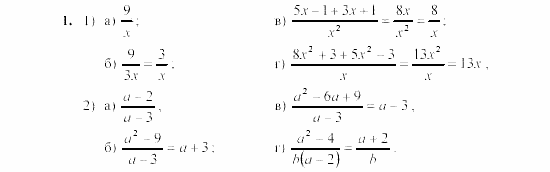 Дидактические материалы, 7 класс, Звавич, Кузнецова, 2003, C-53 Задание: 1