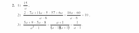 Дидактические материалы, 7 класс, Звавич, Кузнецова, 2003, C-53 Задание: 2