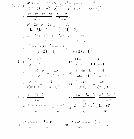 Дидактические материалы, 7 класс, Звавич, Кузнецова, 2003, C-54 Задание: 1