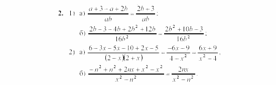 Дидактические материалы, 7 класс, Звавич, Кузнецова, 2003, C-54 Задание: 2