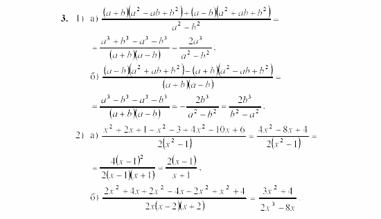 Дидактические материалы, 7 класс, Звавич, Кузнецова, 2003, C-54 Задание: 3